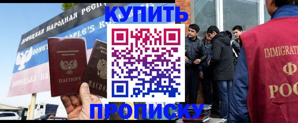 временная регистрация госуслуги в Ангарске