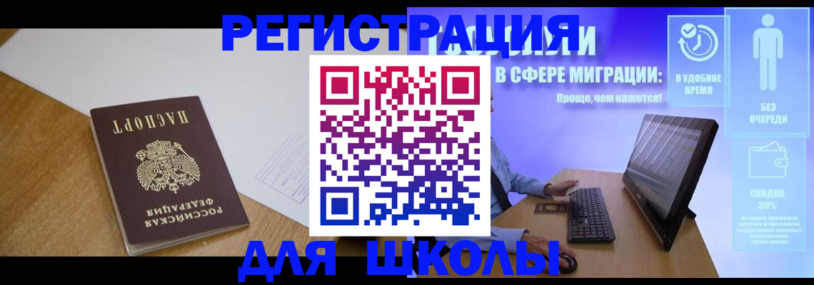 временная регистрация надежно в Ангарске