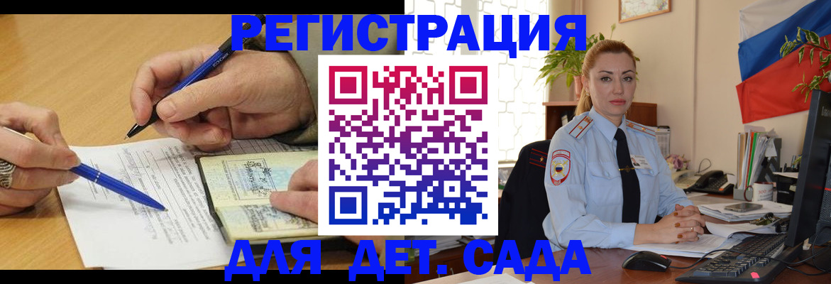 временная регистрация собственник в Ангарске